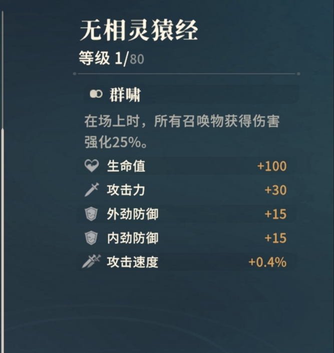 《对决!剑之川》内测心法获取途径