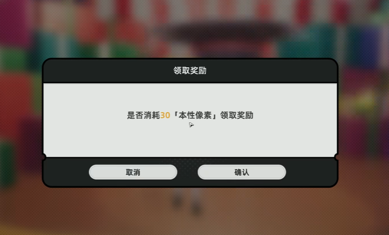 《异环》材料本刷取攻略