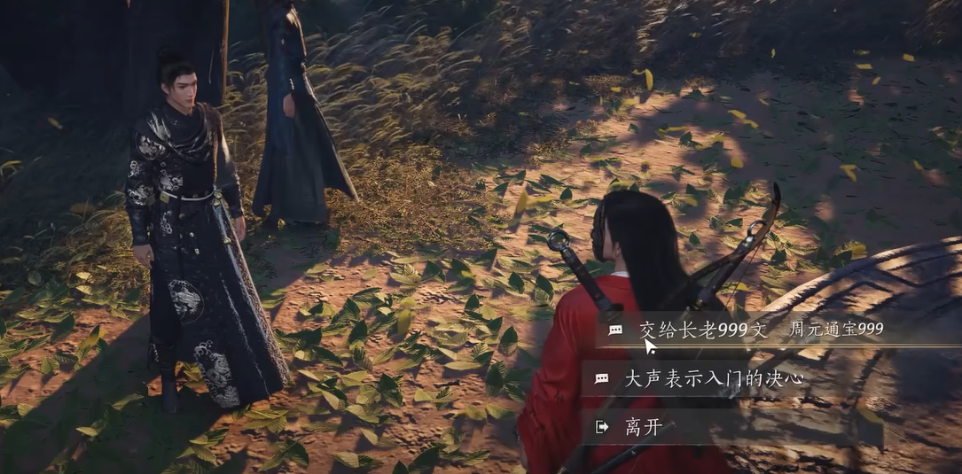 《燕云十六声》不义之财获取攻略