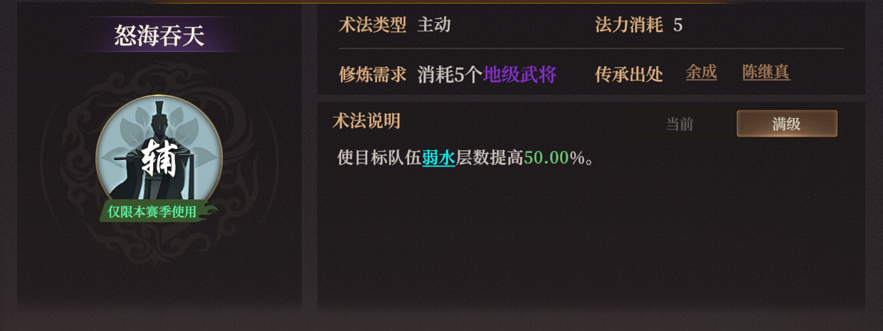 《封神:开天》XP1赛季破阵先锋卡包分析