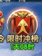 《三国:问鼎山河》后宫攻略
