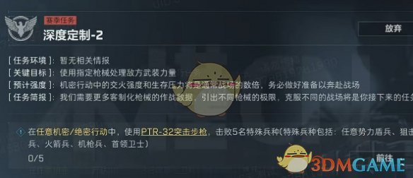 《三角洲行动》s4深度定制2任务攻略-七七游报