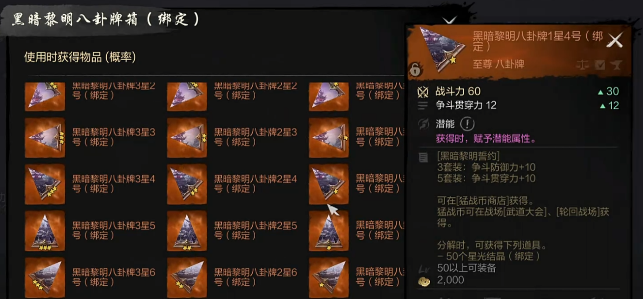 《剑灵2》猛战币获取攻略