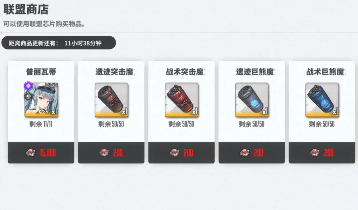 《胜利女神：新的希望》废铁商店玩法介绍