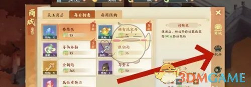 《封神幻想世界》铸灵玉获得方法