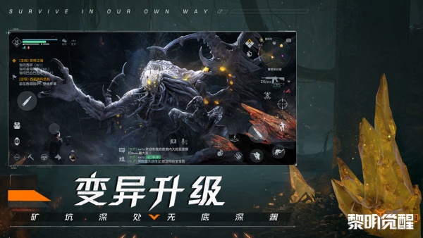 《黎明觉醒:生机》搬砖方法