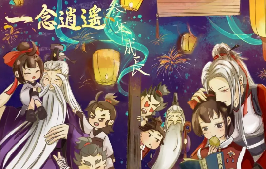 《一念逍遥》山河图奖励一览-七七游报