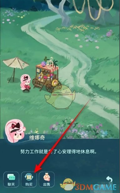 《晚安森林》捕鱼网获得方法