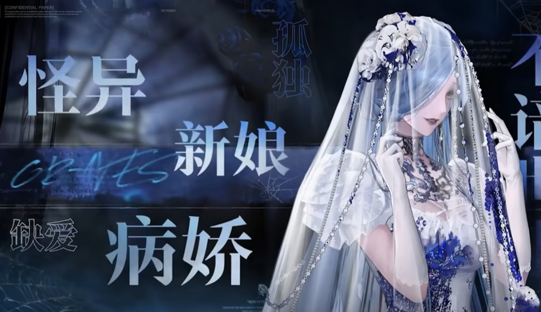 《无期迷途》格芮芙介绍