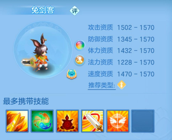 《幻唐志:逍遥外传》0-70级新区回归玩家思路攻略