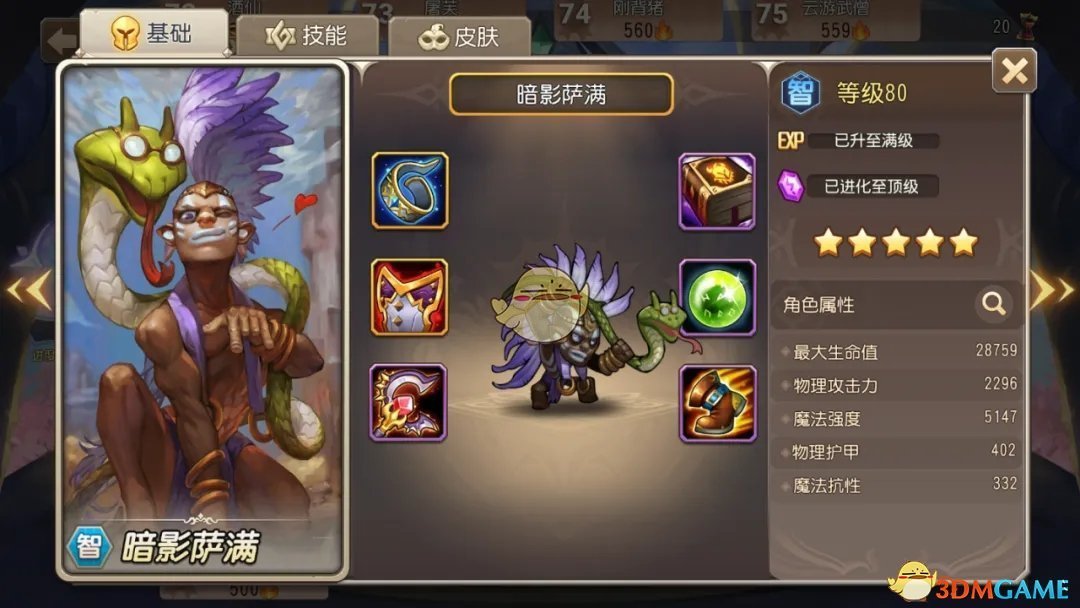 《小冰冰传奇怀旧服》干扰者暗影萨满技能前瞻攻略