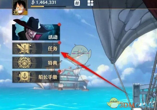 《航海王壮志雄心》剧情通关限定招募券领取方法
