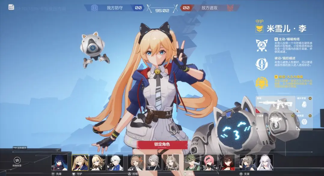 《卡拉彼丘》战术技能使用方法