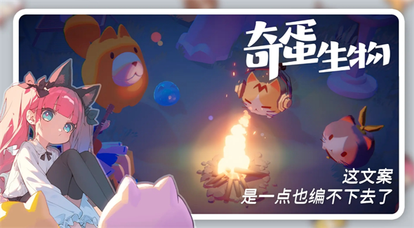 《奇蛋生物》居民与压力值详解-七七游报