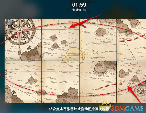 《航海王壮志雄心》藏宝图修复方法