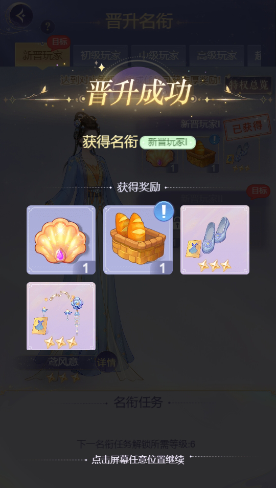 《云梦华裳》公测福利汇总