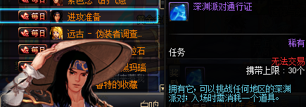 《地下城与勇士:起源》死神的邀请函领取方法