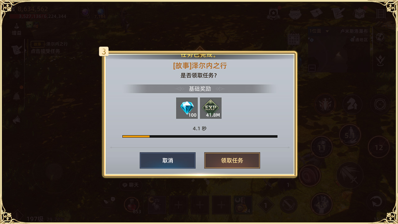 《天堂之圣灵》任务系统攻略
