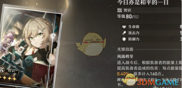 《崩坏:星穹铁道》大黑塔最强光锥搭配推荐