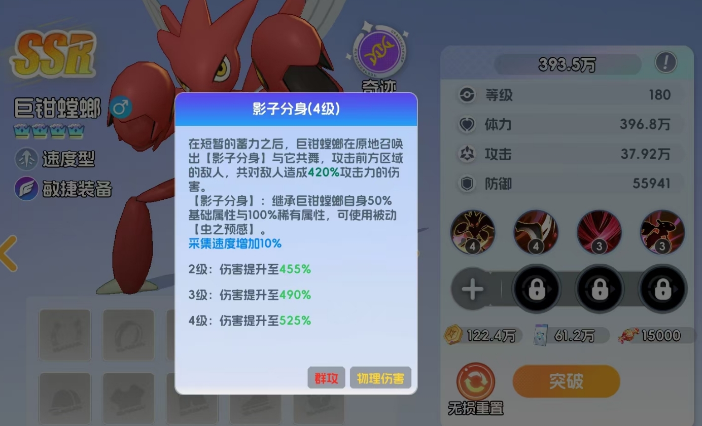 《宠物集结》巨钳螳螂养成攻略