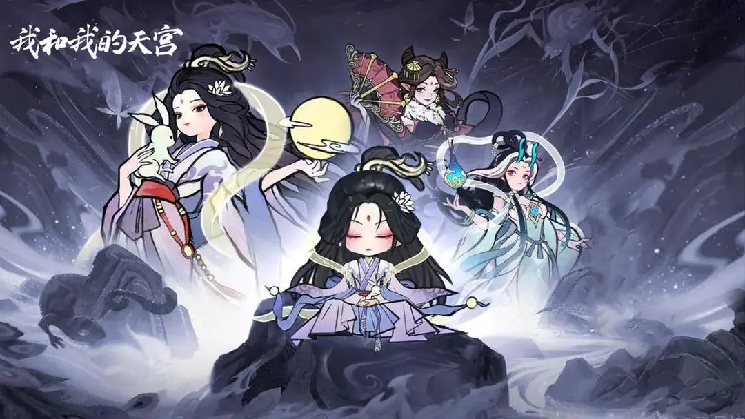 《我和我的天宫》星宿系统攻略大全