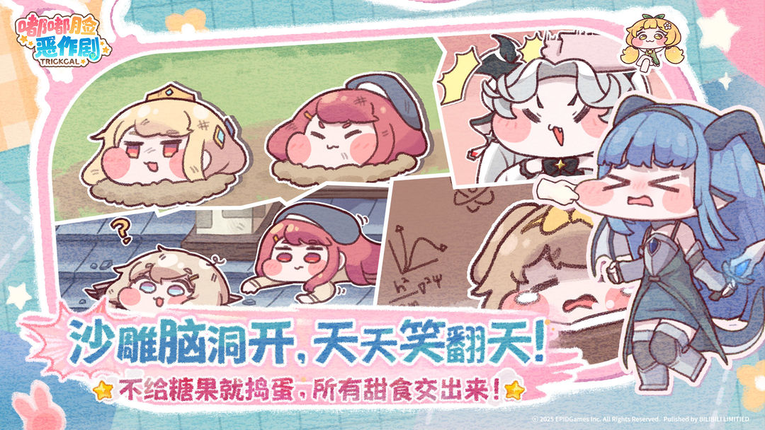 嘟嘟脸恶作剧萌新初期玩法攻略