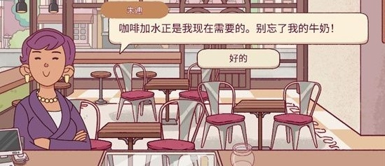 《可口的咖啡》每日挑战介绍