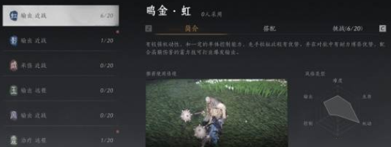《燕云十六声》鸣金介绍