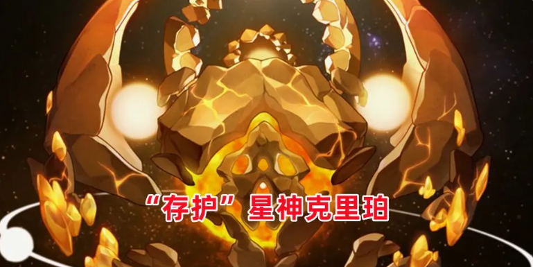 《崩坏：星穹铁道》千星纪游pv一览