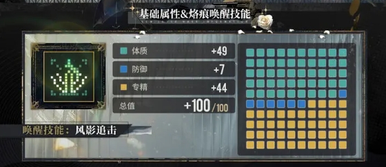《白荆回廊》新增记忆烙痕须臾浮生介绍一览