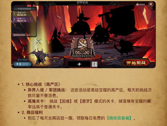 魔灵武士资源获取全攻略