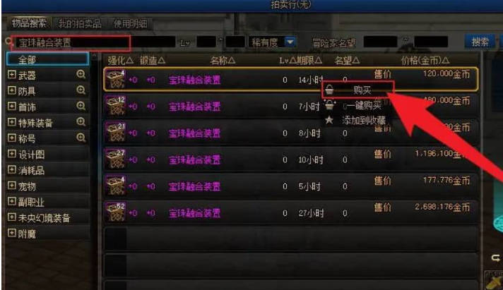 《地下城与勇士:起源》卡片变成宝珠攻略