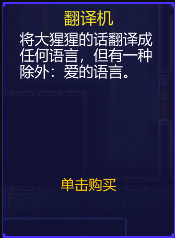 《迷城陆区》翻译机介绍-七七游报
