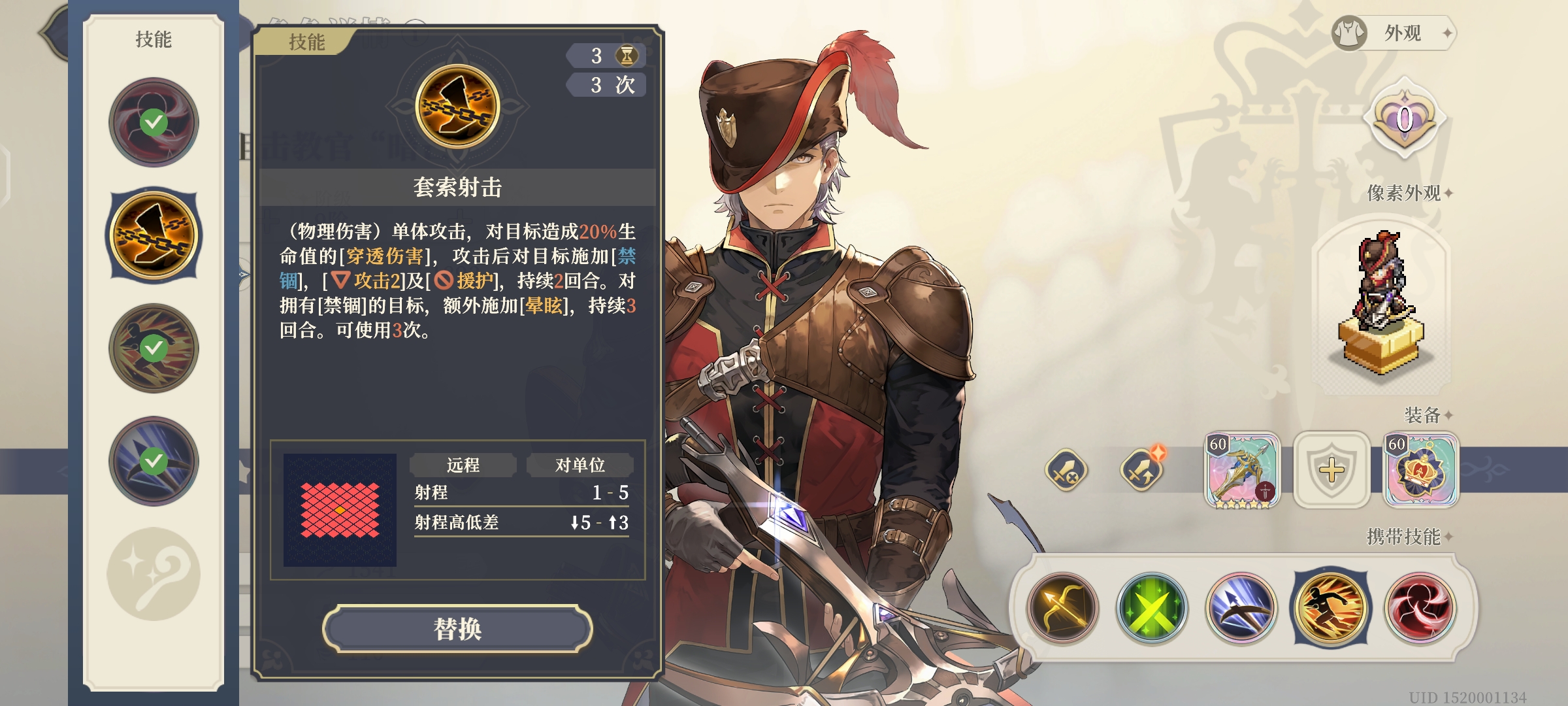 《铃兰之剑:为这和平的世界》暗芒角色评测