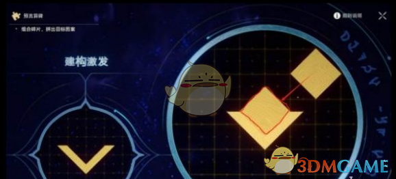 《崩坏:星穹铁道》石球解密攻略