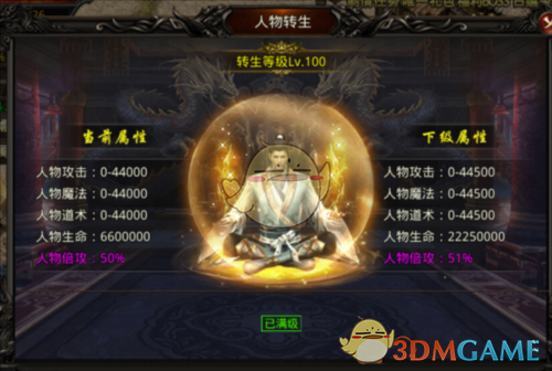 《天羽传奇》职业介绍