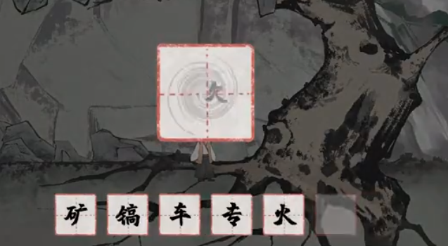 栖云异梦梦蝶全关卡通关攻略汇总