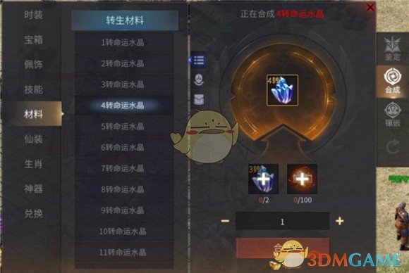 《傲世龙城传奇》配饰介绍
