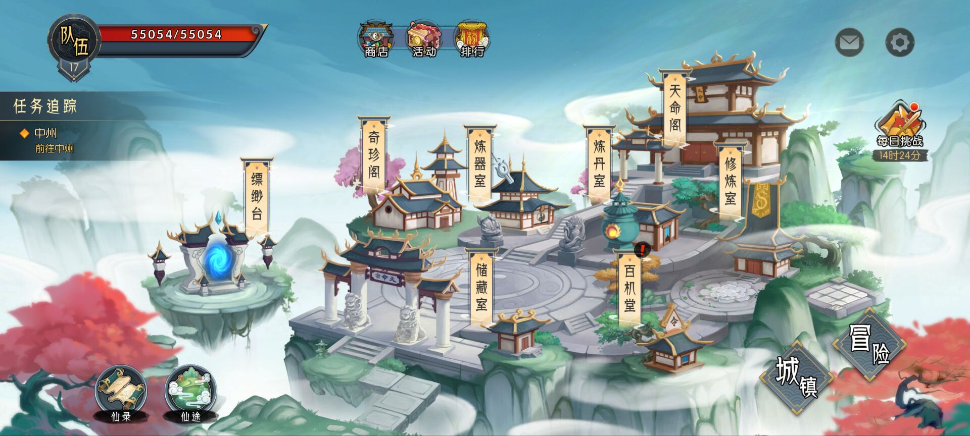 《长生:天机降世》神器升级详细数据