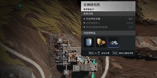 《七日世界》炎神研究所宝箱收集方法-七七游报