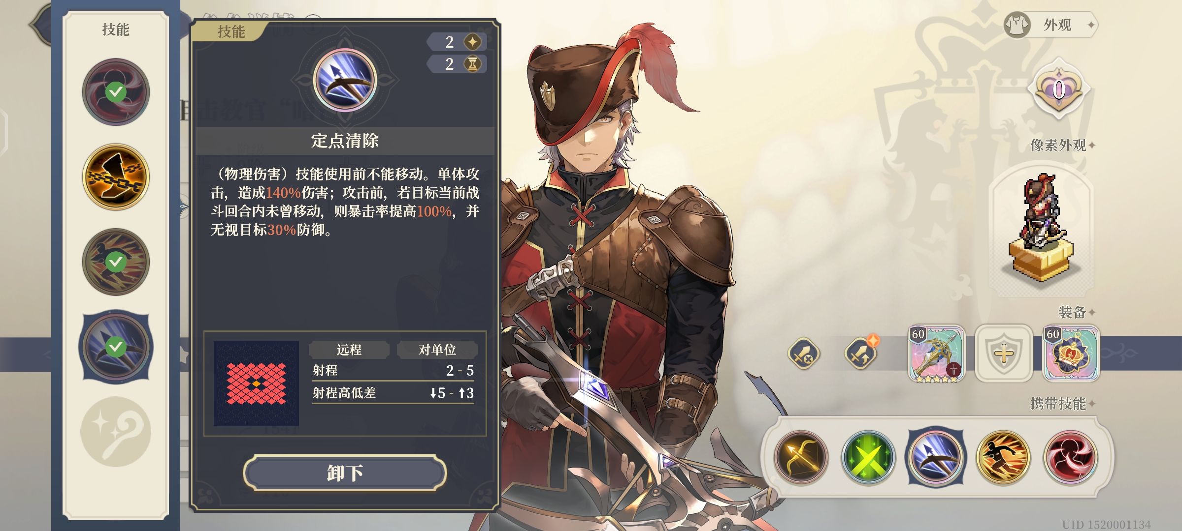 《铃兰之剑:为这和平的世界》暗芒角色评测