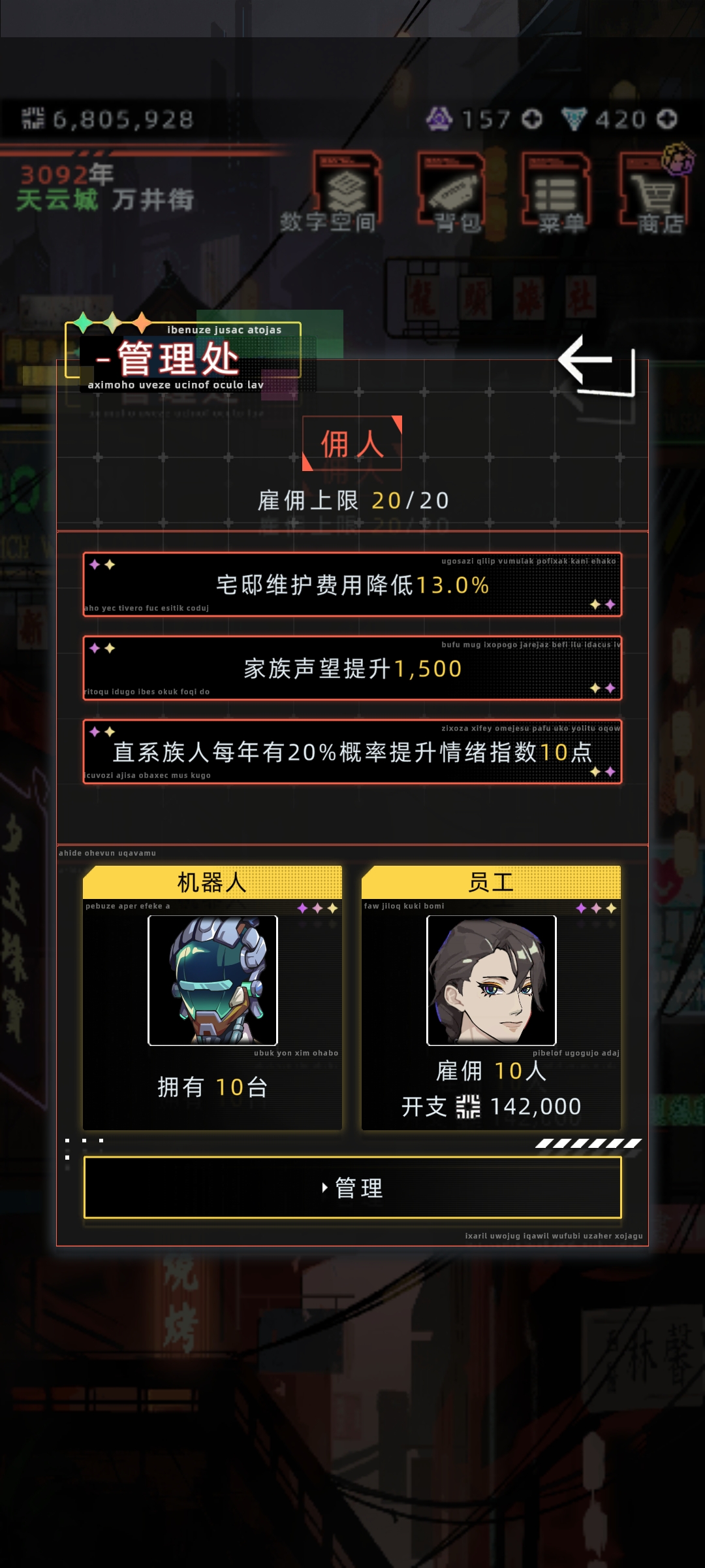 《未来人生》家族管理处没办法雇佣教师或者佣人解决办法-七七游报