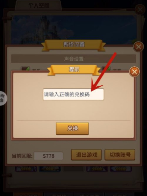《闪烁之光》2025年7月兑换码分享