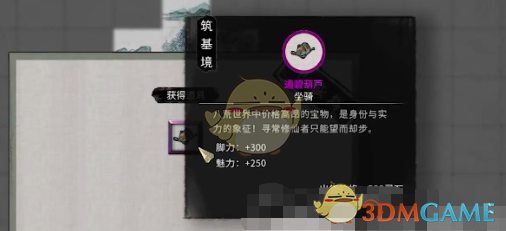 《鬼谷八荒手游》关望城位置