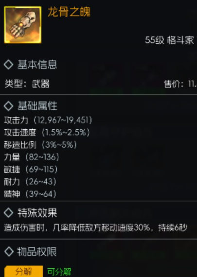 《街机恐龙》55级金色武器选择推荐