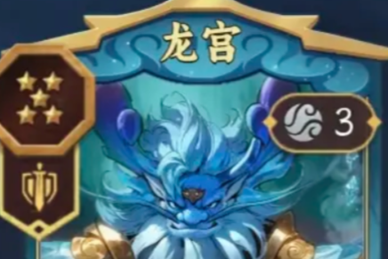 《妖妖棋》龙宫珠光流玩法攻略
