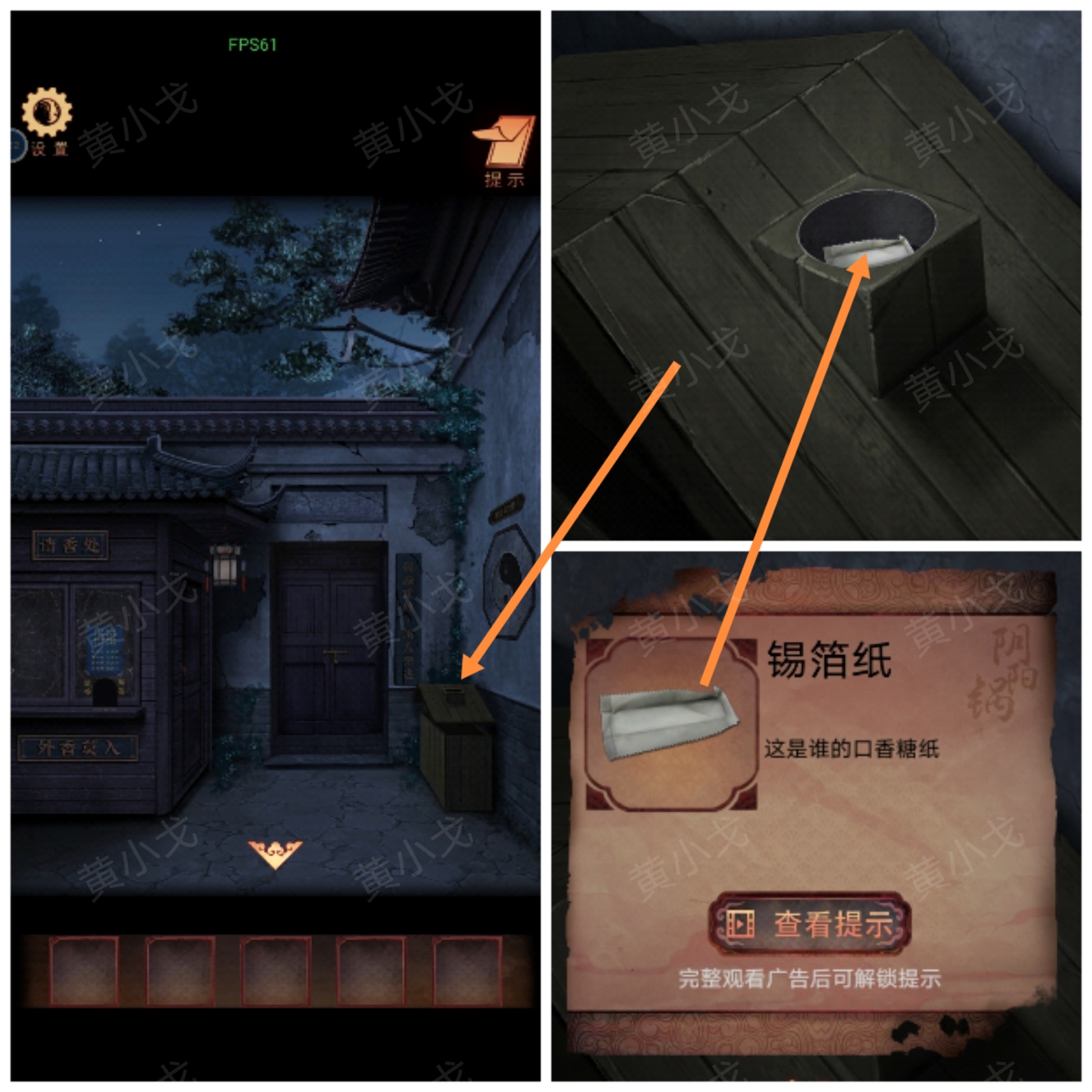 《阴阳锅3:阴缘牵》第五章攻略图文(上)