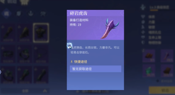 《斗罗大陆:诛邪传说》精炼操作方法
