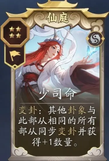 《妖妖棋》仙庭最强阵容搭配攻略