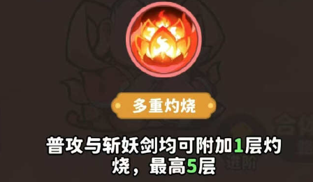 《魔宠降临》太乙真人技能介绍